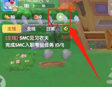 《摩尔庄园》手游冲浪板在哪?