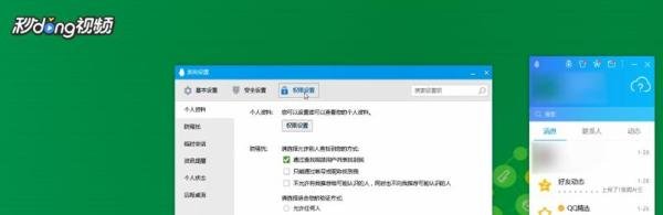 如何不用任何工具打造QQ2012透明皮肤