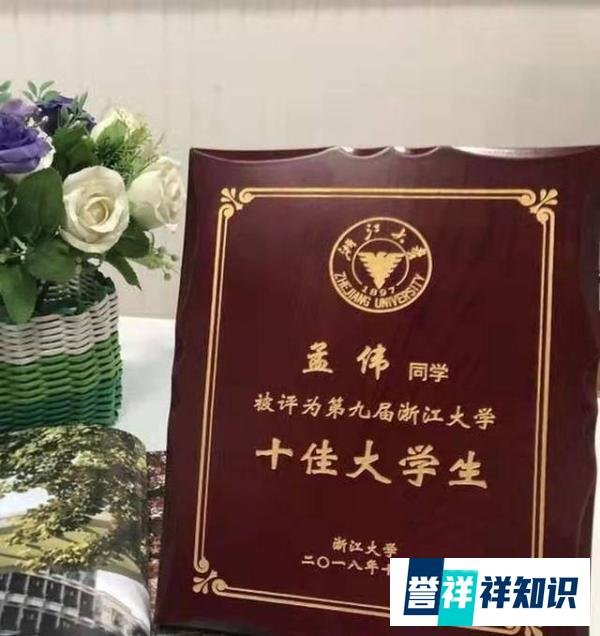 博士八年未毕业,缺钱送外卖称丢了“浙大”的人