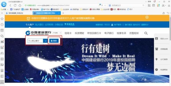 建设银行“E路护航”下载流程