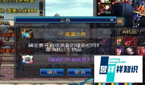 地下城与勇士怎么给装备打上徽章