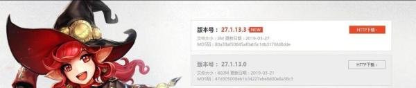 怎样更新DNF客户端？
