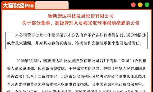 900亿大案，已经开始抓人了