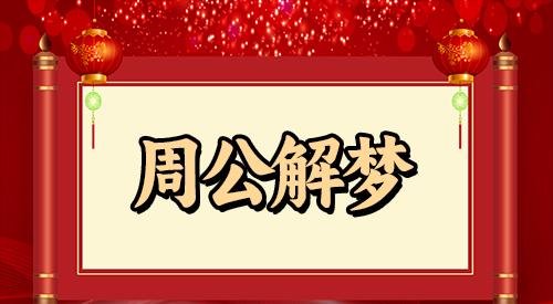 已婚中年女人梦见自己洗脸