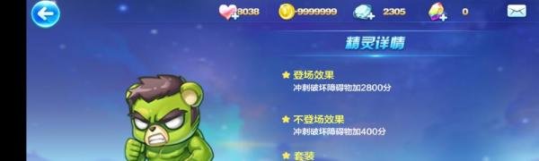 天天酷跑卡特琳娜的短爆怎么搭配