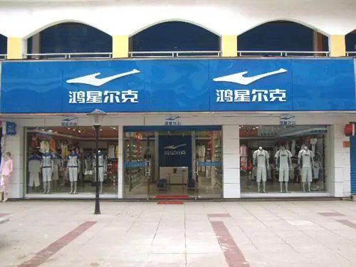 江苏一男子在鸿星尔克买500付1千拔腿就跑，他为何这么做？