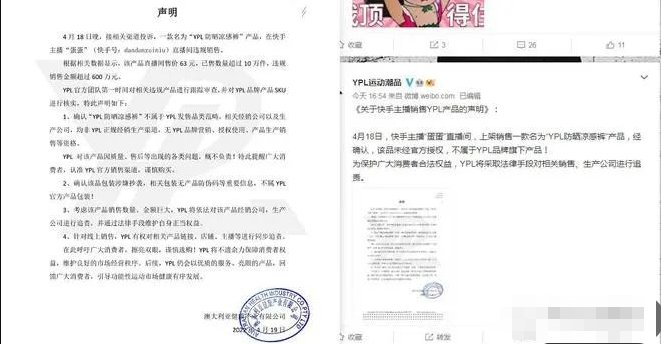 辛巴被曝再卖假货，卖假货的违法成本是不是太低了？