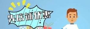 双十一购物津贴怎么用