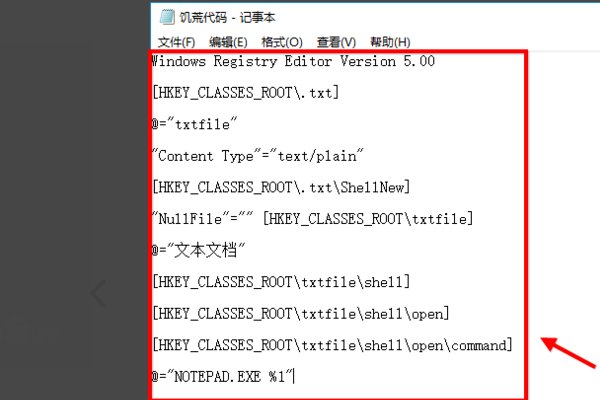 win10怎么新建文本文档啊？