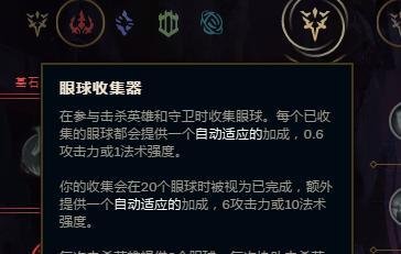 LOL凯南大乱斗符文怎么加点