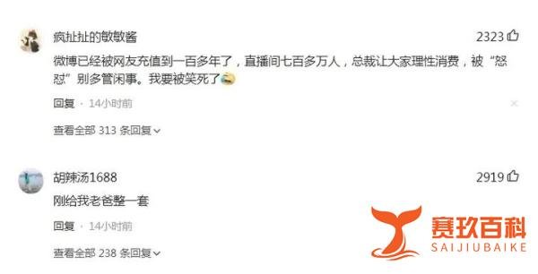 鸿星尔克捐款5000万,总裁却被网友“怒怼”:不要多管闲事