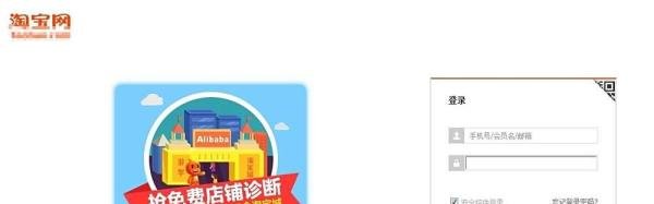 手机淘宝不能登录怎么办