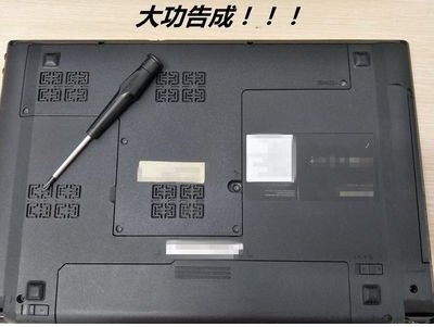 笔记本电脑如何安装内存条?