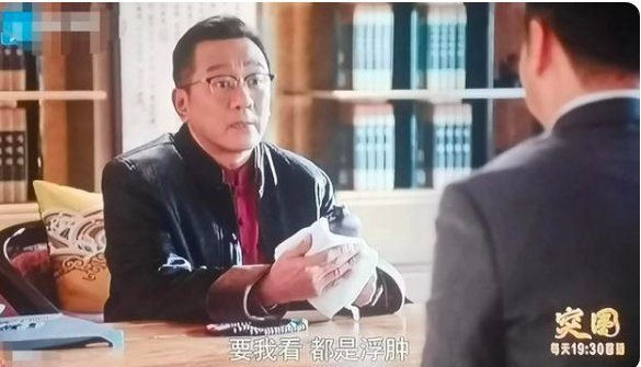 《突围》长明集团原型是什么?