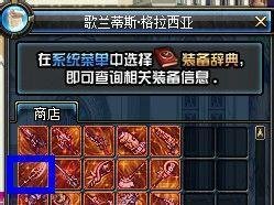 DNF史诗级装备解析：[5]天骄战矛