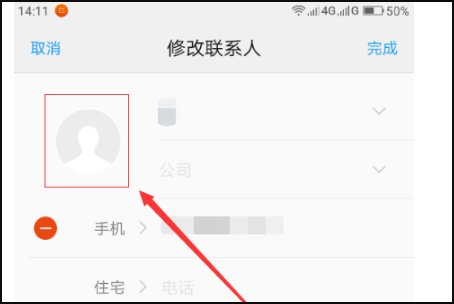怎么把手机联系人设置为头像呢
