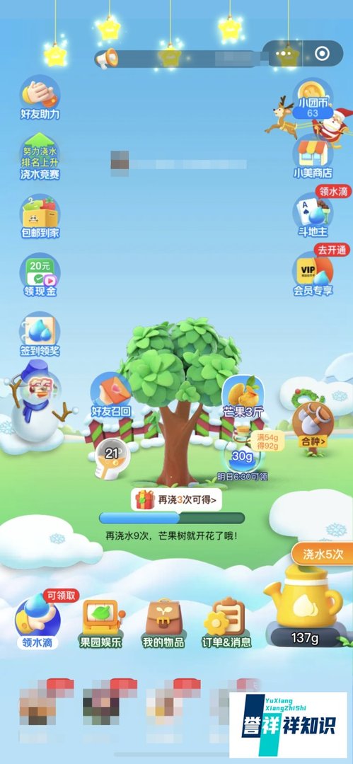 美团的免费领水果入口在哪里