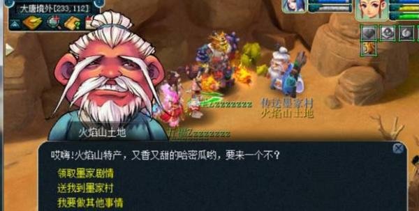 梦幻西游墨家村剧情怎么过?【墨家村剧情完成办法】