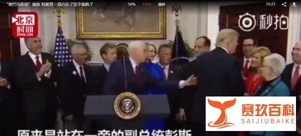 美国大选:老总统ko老老副总统