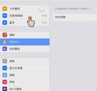 平板电脑怎么和手机上数据流量连接