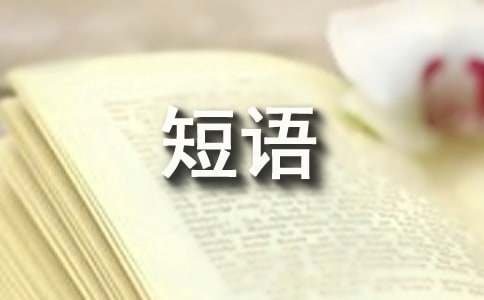 get ahead什么意思？