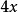 什么叫做几次单项式？