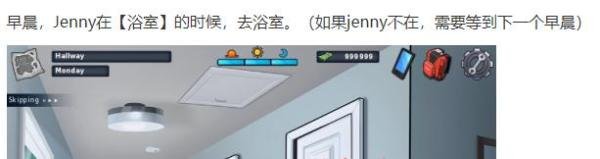 夏日传奇姐姐jenny攻略