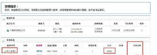 去哪儿网如何订购机票