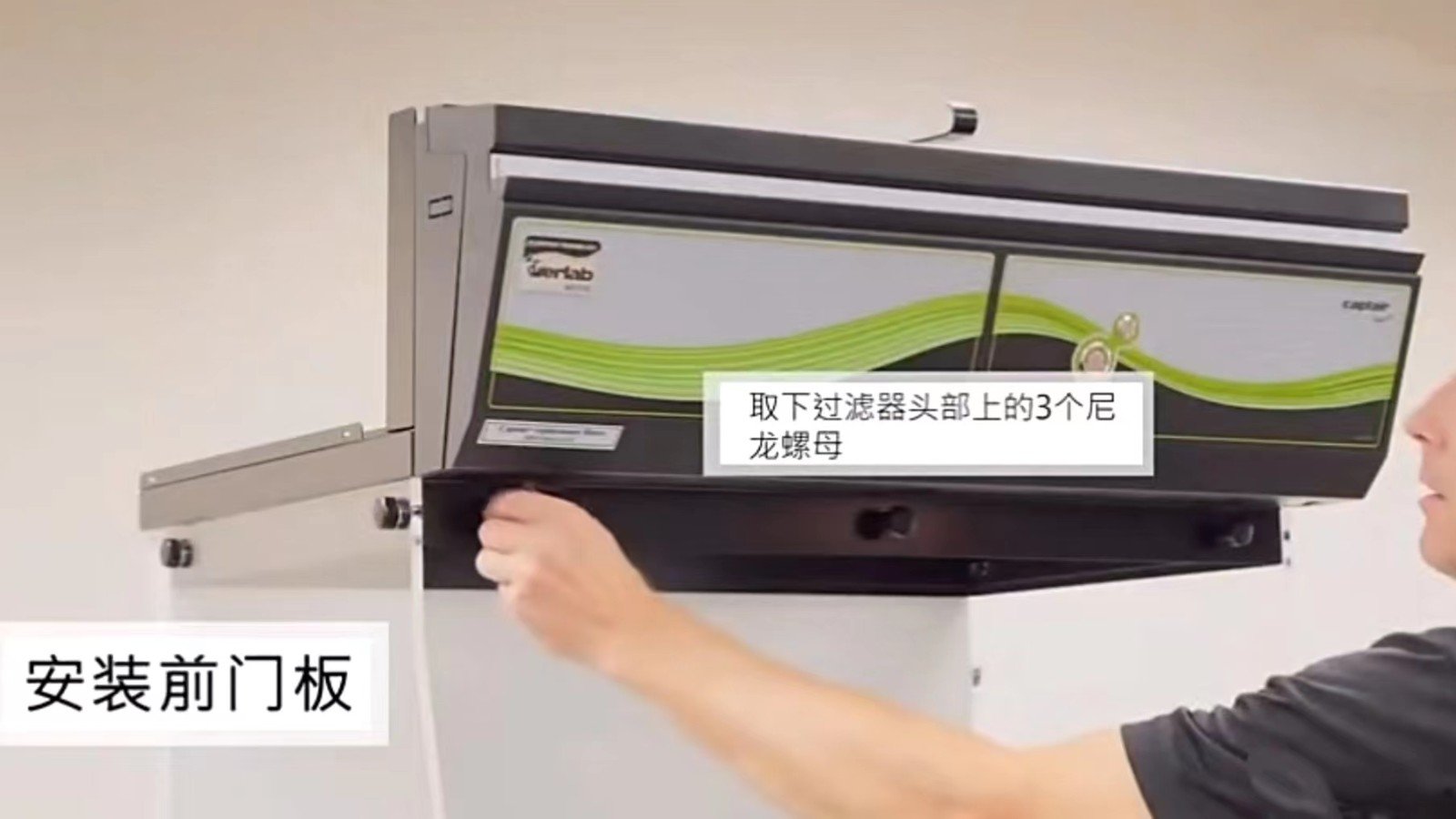 通风柜安装教程