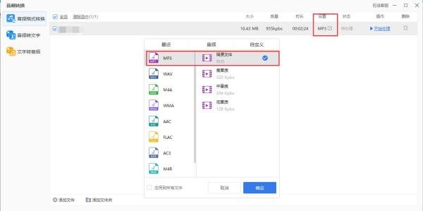 3gpp格式怎么转换mp3？这三种方法赶快学起来
