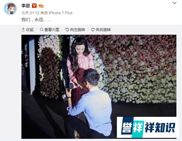 范冰冰36岁生日，李晨求婚成功了