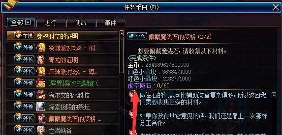 地下城起源版本如何获得虚空魔石和虚空魔石碎片