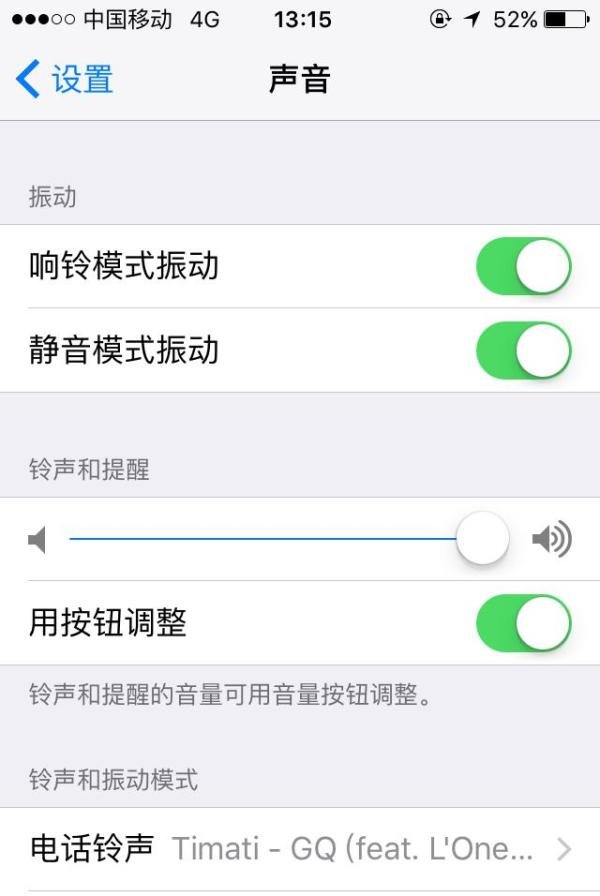 iphone5怎么设置铃声