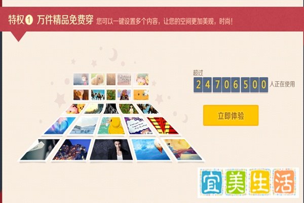 QQ黄钻有哪些特权