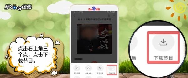 蜻蜓fm下载的文件在哪