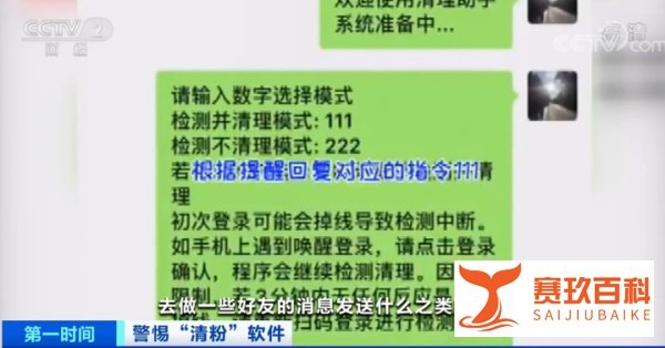 【网安资讯】微信“清粉”,千万别再用了!