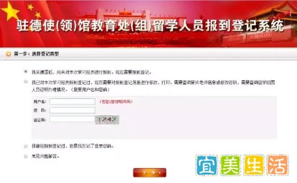 留德归国人员证明办理攻略