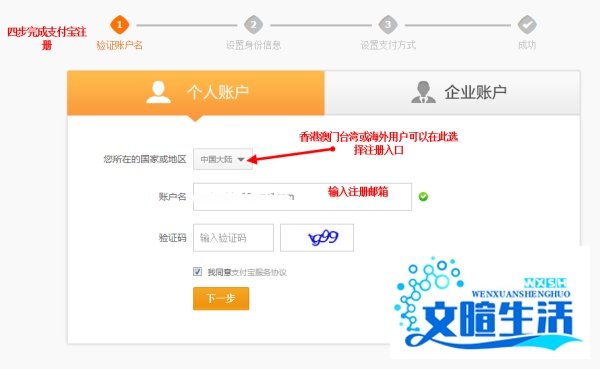怎样开通支付宝?