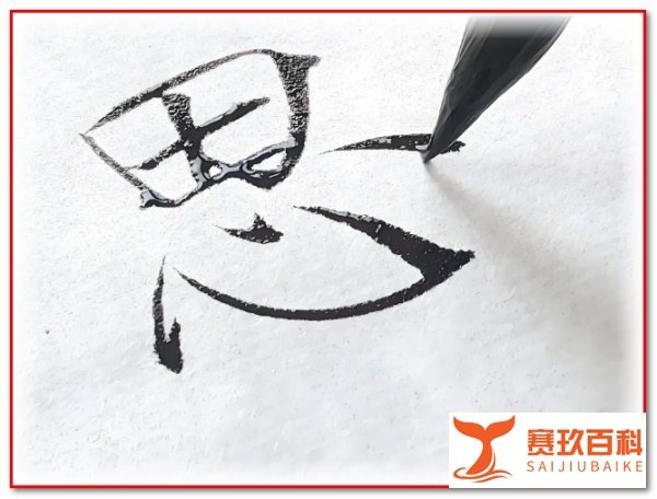 瘦金体书法为何被“禁”?文化传承的误解与真相!