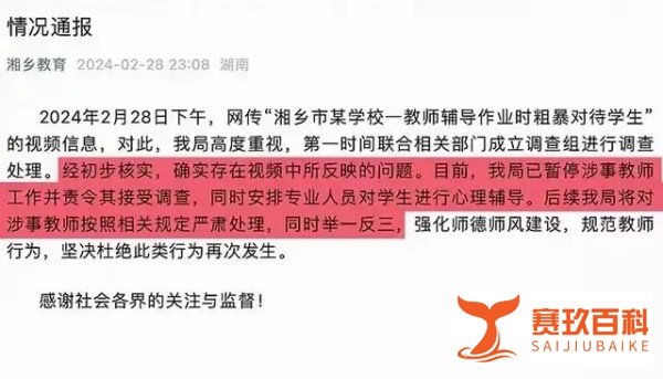 网传“余庆龙溪中学教师体罚学生” 校长、副校长、教师停职