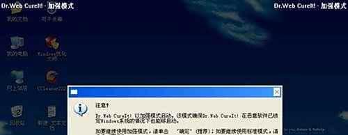 免费强悍杀毒软件——大蜘蛛绿色版