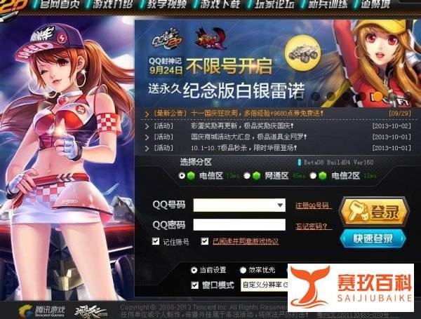 QQ飞车怎么获得钢铁雷诺 白银雷诺永久