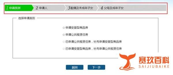 保障性住房(安居房&公租房)申请全流程