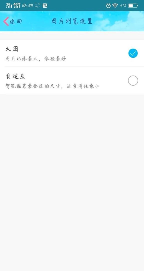 手机QQ如何浏览空间大图?