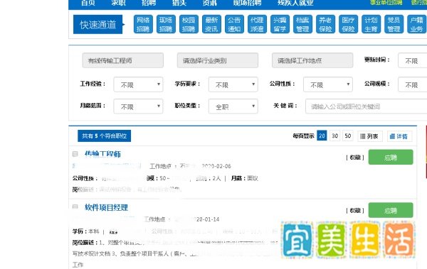 河北省大中专毕业生就业服务网怎么登录