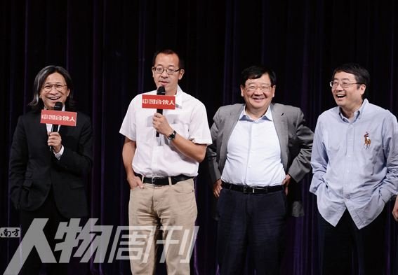 《中国合伙人》是不是以新东方的成长为原型？影片哪些内容是真实的？