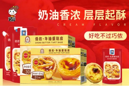 蛋挞皮品牌排行榜前十名