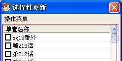 怎样批量下载漫画