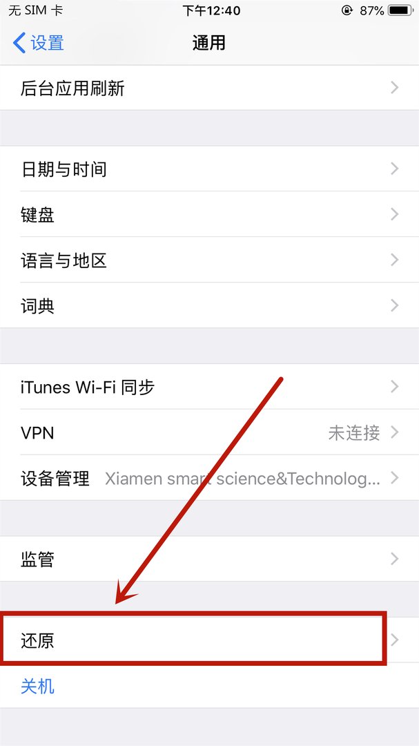 苹果手机为什么从4G一下变3G了