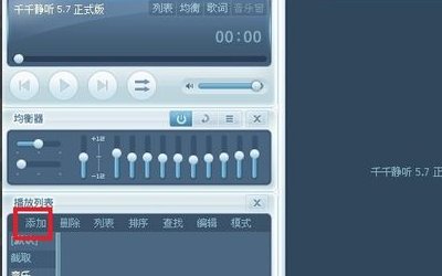 怎么能设置EQ改成最好听的音乐